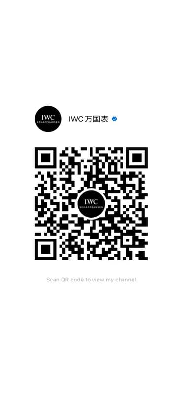 QR code that will take users to IWC WeChat channel